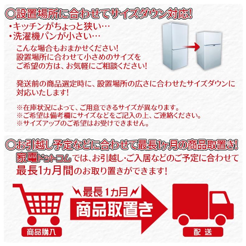 中古家電セット 一人暮らし 格安 新生活応援 中古 冷蔵庫 洗濯機 電子レンジ 国内メーカー 2016-2022年製 まとめ買い 地域限定 3点｜11kaden-com｜15