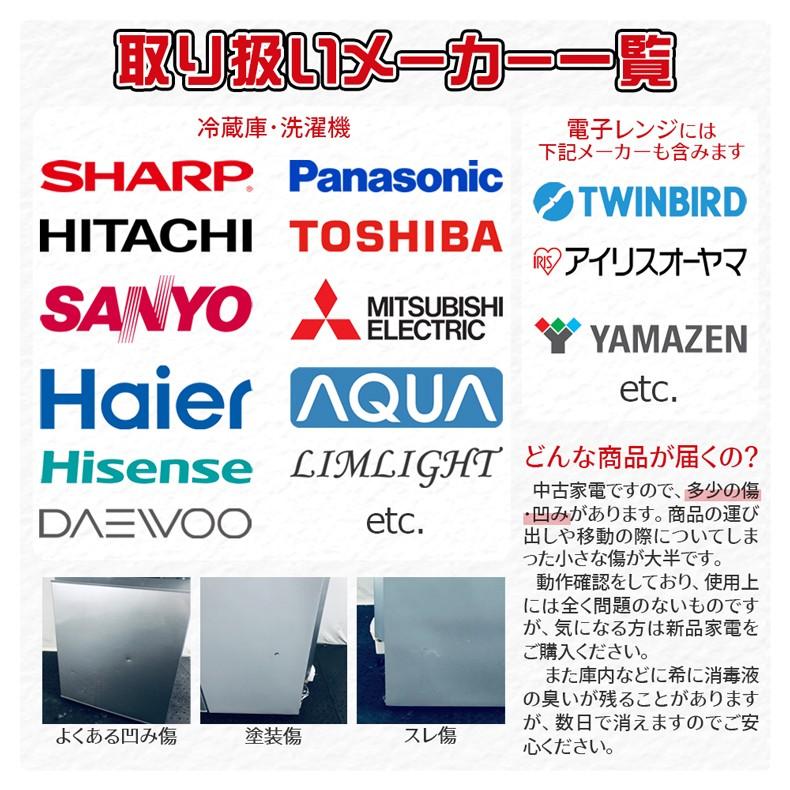 中古家電セット 一人暮らし 格安 新生活応援 冷蔵庫 洗濯機 電子 中古家電セット 一人暮らし 格安 新生活応援 冷蔵庫 洗濯機 電子