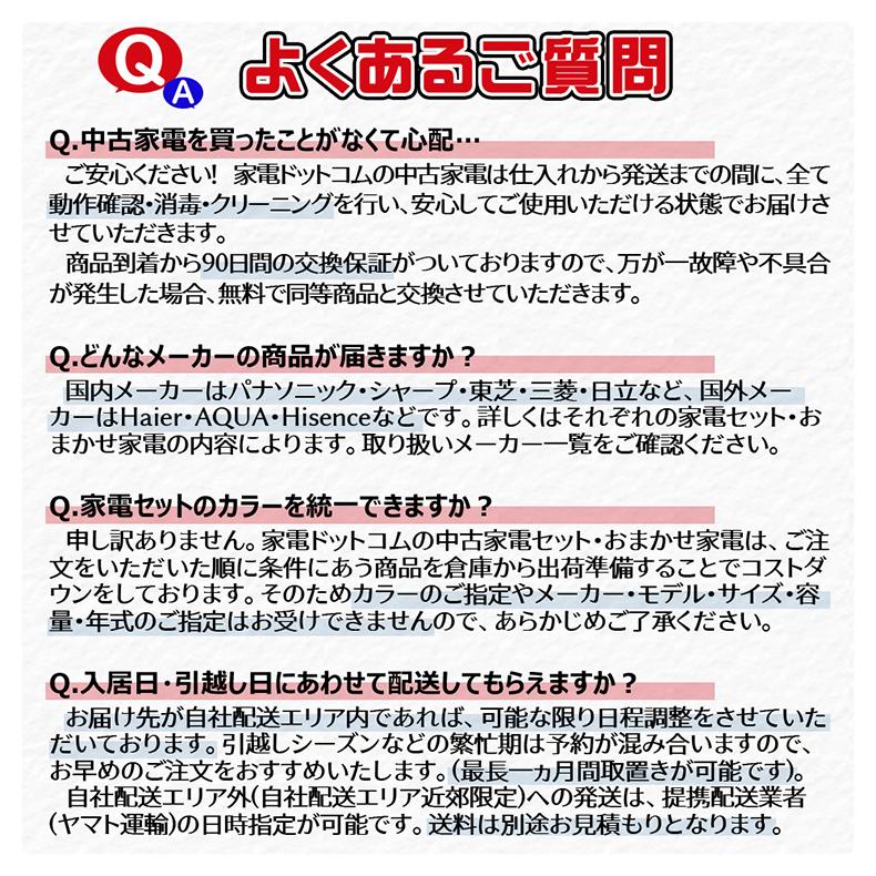 【売り切れました】早いもの勝ち♬高年式 家電セット 4点付（冷蔵庫 洗濯機 電子レンジ コードレス掃除機）配送設置無料♬お引っ越し日時に合わせてお届け致します♬ 中古家電セット 一人暮らし 格安 新生活応援 冷蔵庫 洗濯機 電子レンジ