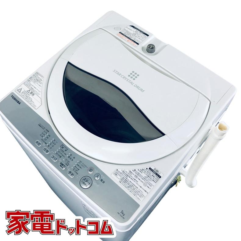 中古】 東芝 TOSHIBA 洗濯機 一人暮らし 2019年製 全自動洗濯機 5.0kg