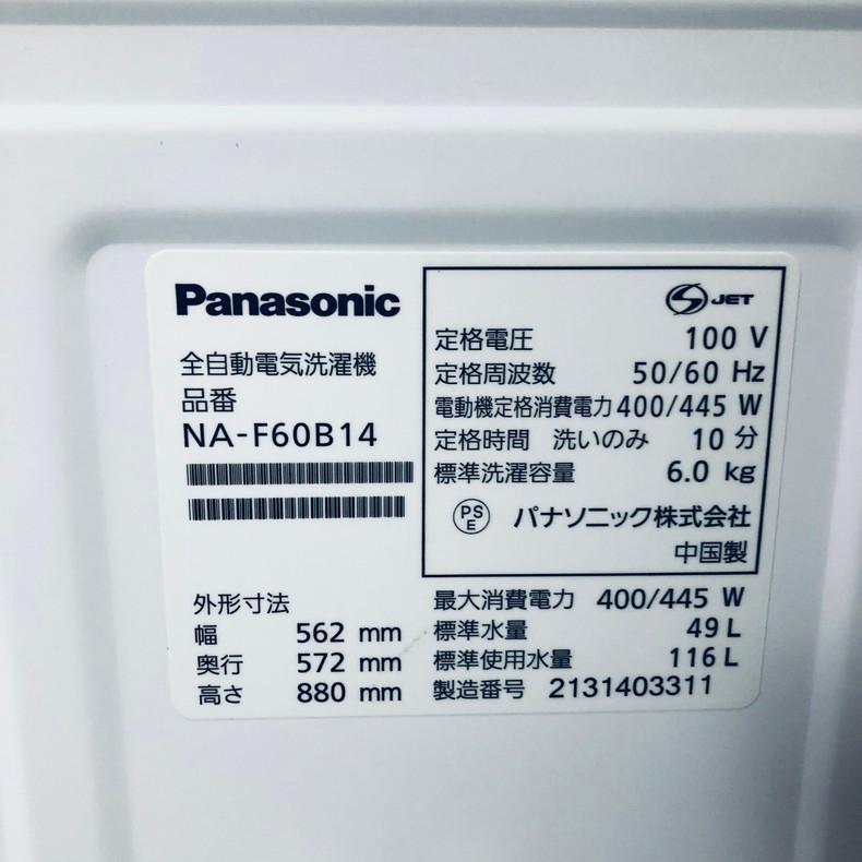 【中古】 パナソニック Panasonic 洗濯機 一人暮らし 2021年製 全自動洗濯機 6.0kg ニュアンスベージュ 送風 乾燥機能付き NA-F60B14｜11kaden-com｜05