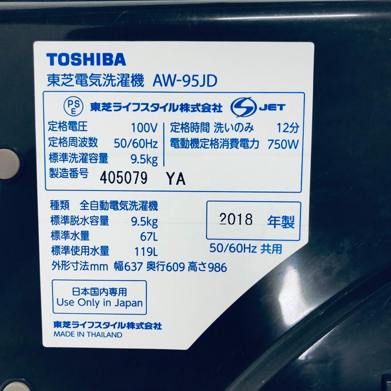 【中古】 東芝 TOSHIBA 洗濯機 ファミリー 2018年製 全自動洗濯機 9.5kg ブラウン AW-95JD(T)｜11kaden-com｜07