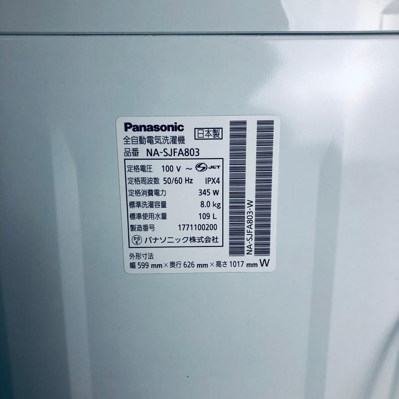 【中古】 パナソニック Panasonic 洗濯機 一人暮らし 大きめ 2017年製 全自動洗濯機 8.0kg ホワイト NA-SJFA803｜11kaden-com｜08