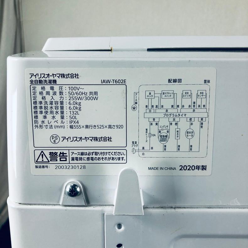 【中古】 アイリスオーヤマ IRISOHYAMA 洗濯機 一人暮らし 2020年製 全自動洗濯機 6.0kg ホワイト 送風 乾燥機能付き IAW-T602E｜11kaden-com｜05