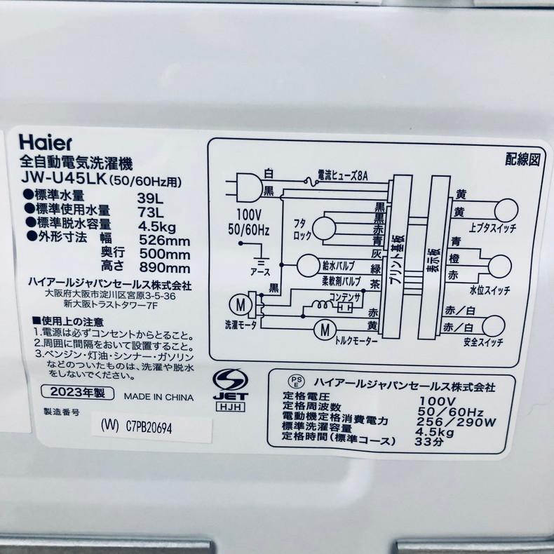 洗濯機 中古 ハイアール Haier JW-U45LK(W) 2023年製 全自動 4.5 洗濯機 中古 ハイアール Haier JW-U45LK(W) 2023年製 全自動 4.5