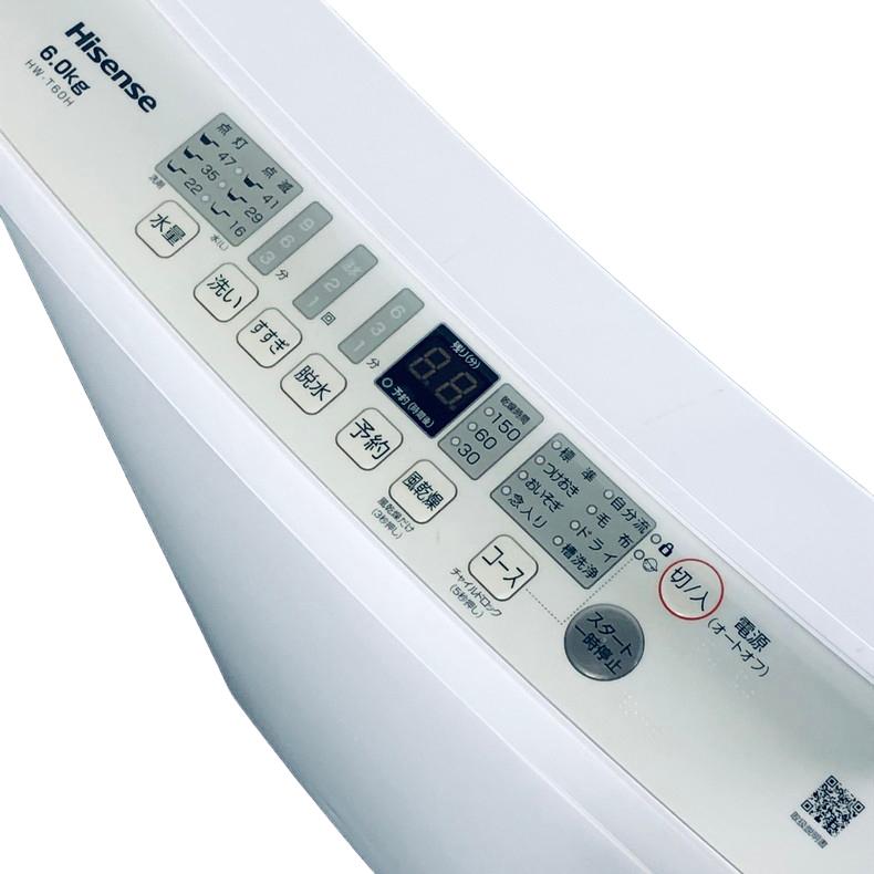 洗濯機 中古 ハイセンス Hisense HW-T60H 2023年製 全自動 6.0kg