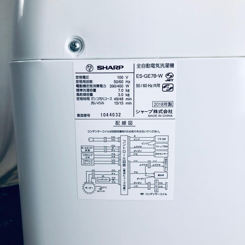 SHARP 洗濯機 中古 シャープ ES-GE7B-W 2018年製 7.0kg ホワイト SHARP 洗濯機 中古 シャープ ES-GE7B-W 2018年製 7.0kg ホワイト