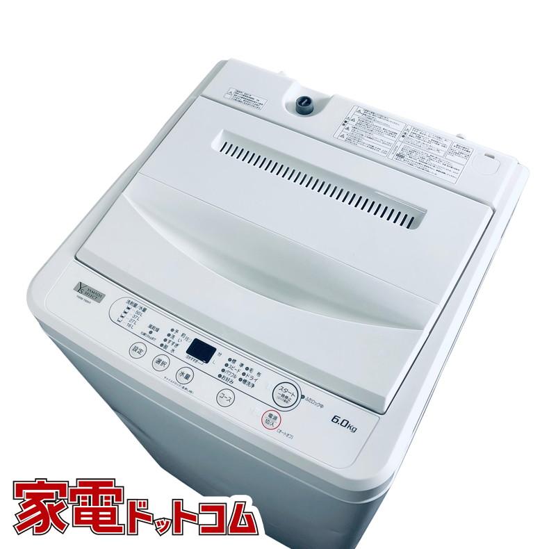 洗浄済み ! ! ◇ヤマダオリジナル 洗濯機 2021年製 6Kg 槽洗浄 YWM-T60H
