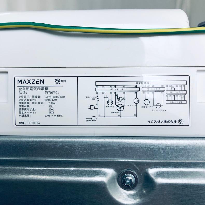 MAXZEN（マクスゼン） 洗濯機 中古 maxzen JW70WP01 2023年製 7.0kg 
