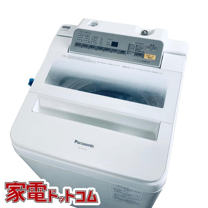 Panasonic 7.0kg 全自動洗濯機 NA-FA70H3 2017年製 中古