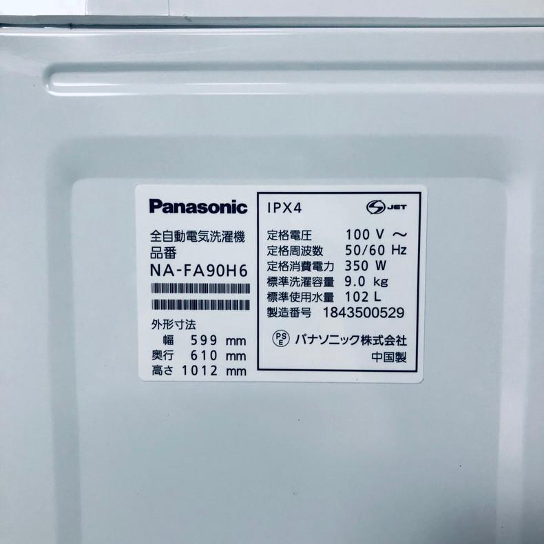 Panasonic（パナソニック） 洗濯機 中古 Panasonic NA-FA90H6-N 2018年 