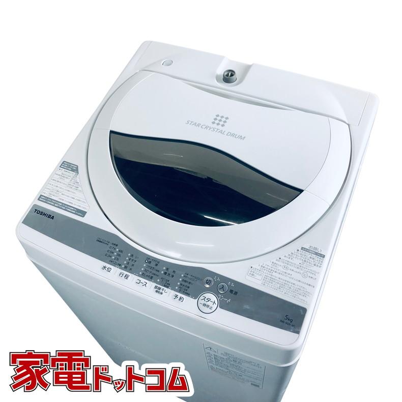 洗濯機 TOSHIBA 東芝 AW-5G9 2021年製 5kg