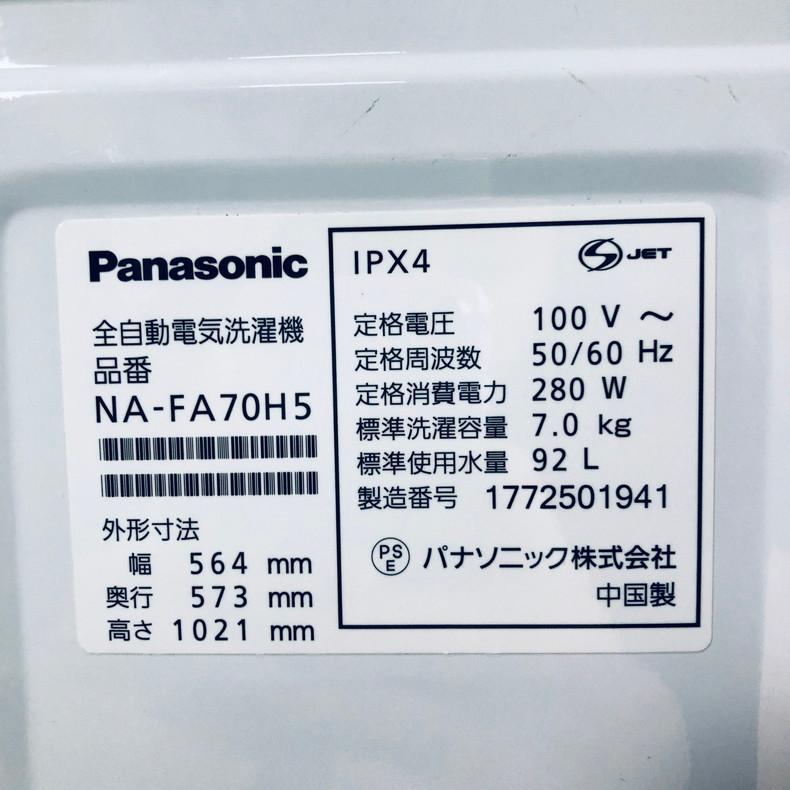Panasonic（パナソニック） 洗濯機 中古 Panasonic NA-FA70H5(P) 2017 