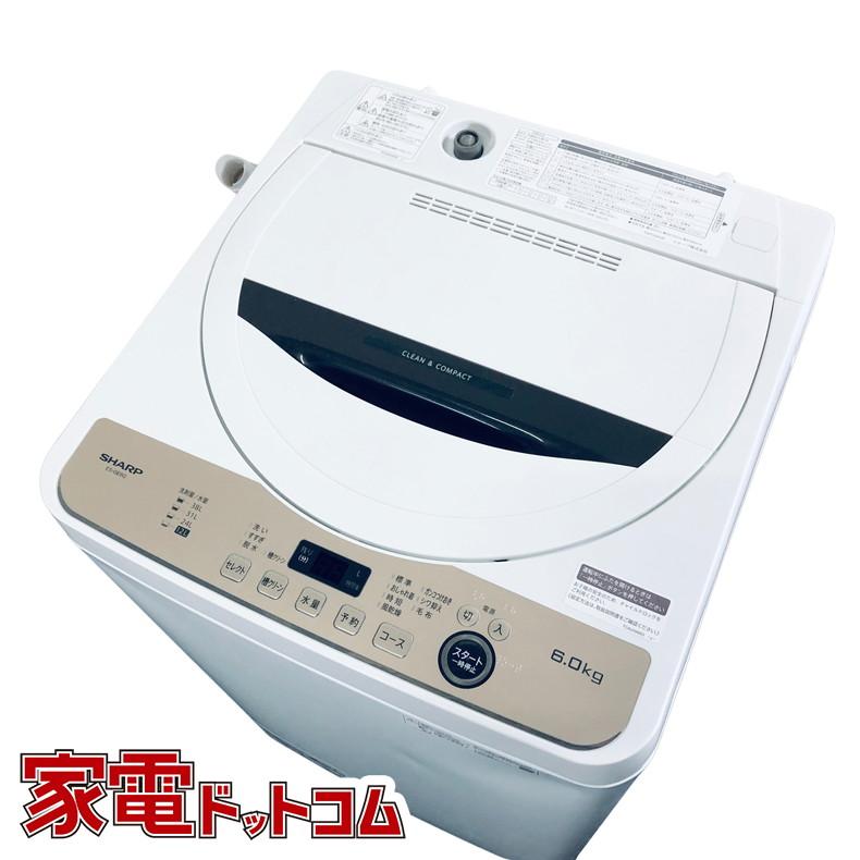 SHARP シャープ 洗濯機 6.0kg 2023年製 ES-GE6G-T 【公式通販】
