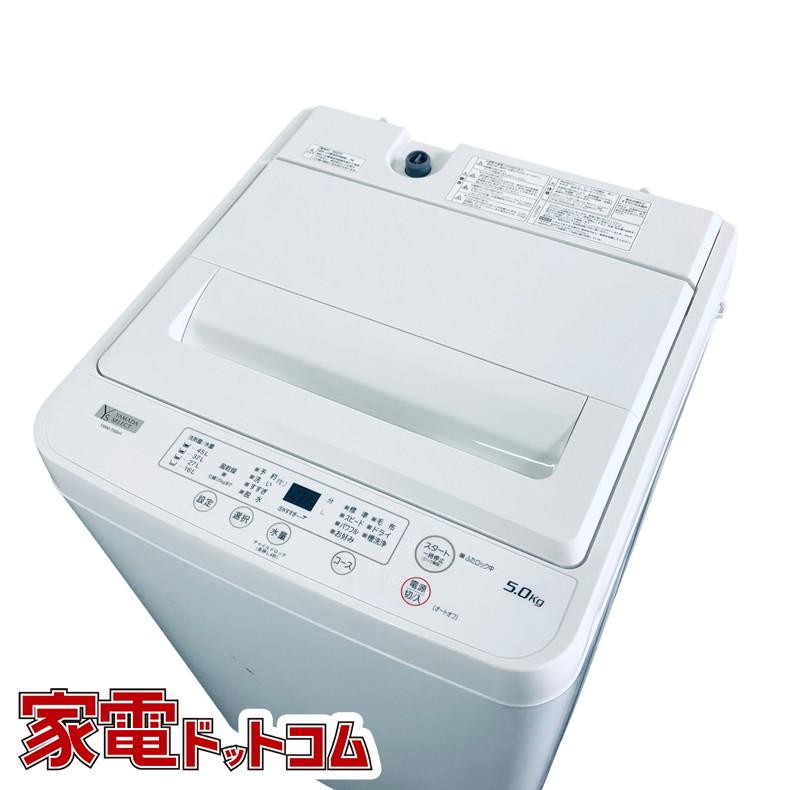 洗濯機　YWM-T50H1 2022年式 洗濯機 中古 ヤマダ電機 YAMADA YWM-T50H1 2022年製 5.0kg
