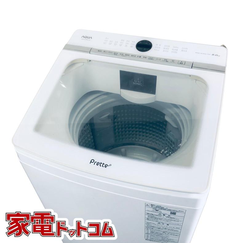 ☆アクア 洗濯機☆AQW-GV80H 8キロ 2021年製 2021年製 アクア 全自動洗濯機 8.0kg AQW-GV80H