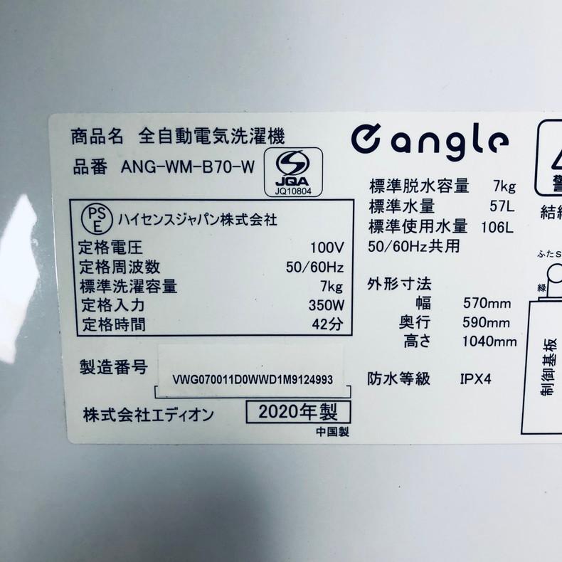 洗濯機 中古 e-angle ANG-WM-B70-W 2020年製 7.0kg ホワイト 送風 乾燥 