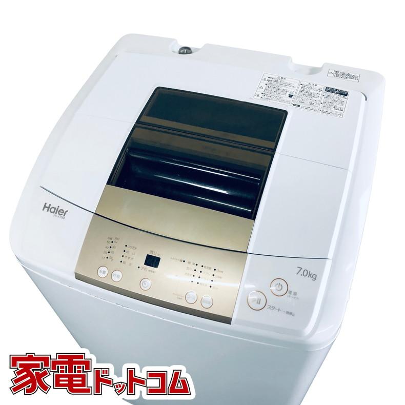 Haier 7.0kg 全自動洗濯機 JW-K70M 2018年製 中古