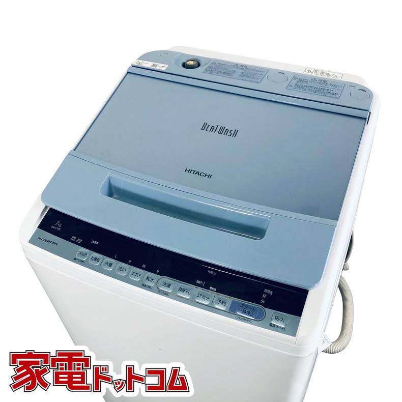 HITACHI 縦型洗濯機 BW-V70C 7kg 中古品 日立（HITACHI） 洗濯機 中古 HITACHI BW-V70C(A) 2019年製 7.0kg