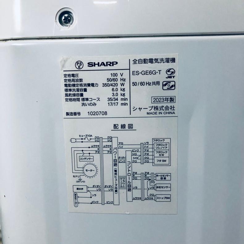 SHARP（シャープ） 洗濯機 中古 SHARP ES-GE6G-T 2023年製 6.0kg