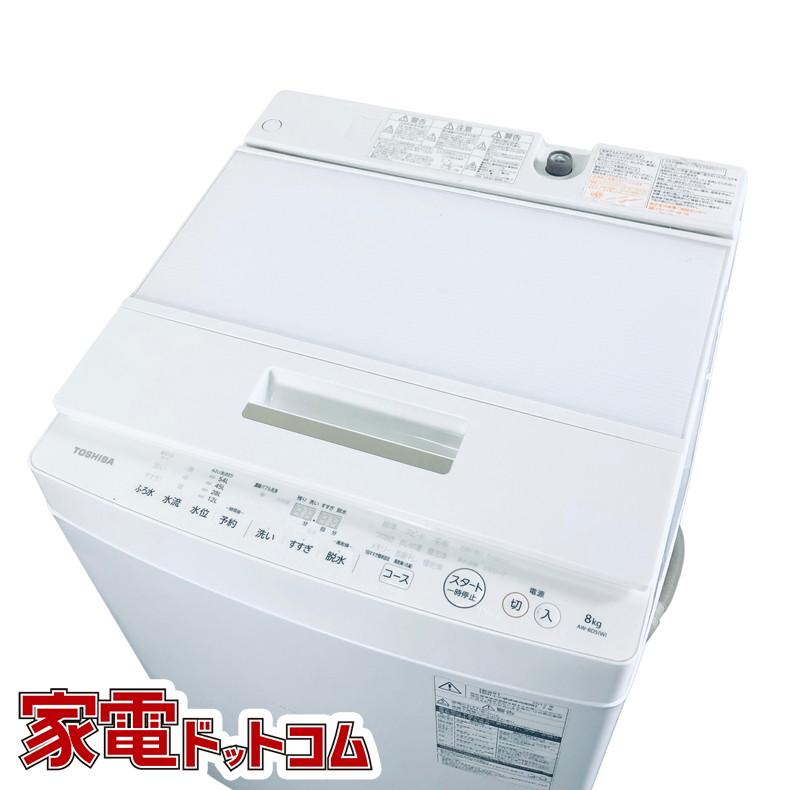 東芝【TOSHIBA】8.0kg全自動洗濯機 AW-8D5-W