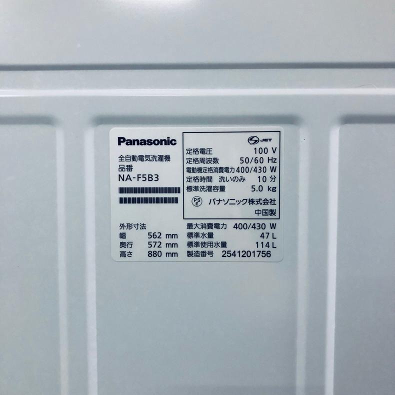 Panasonic（パナソニック） 洗濯機 中古 Panasonic NA-F5B3 2025年製