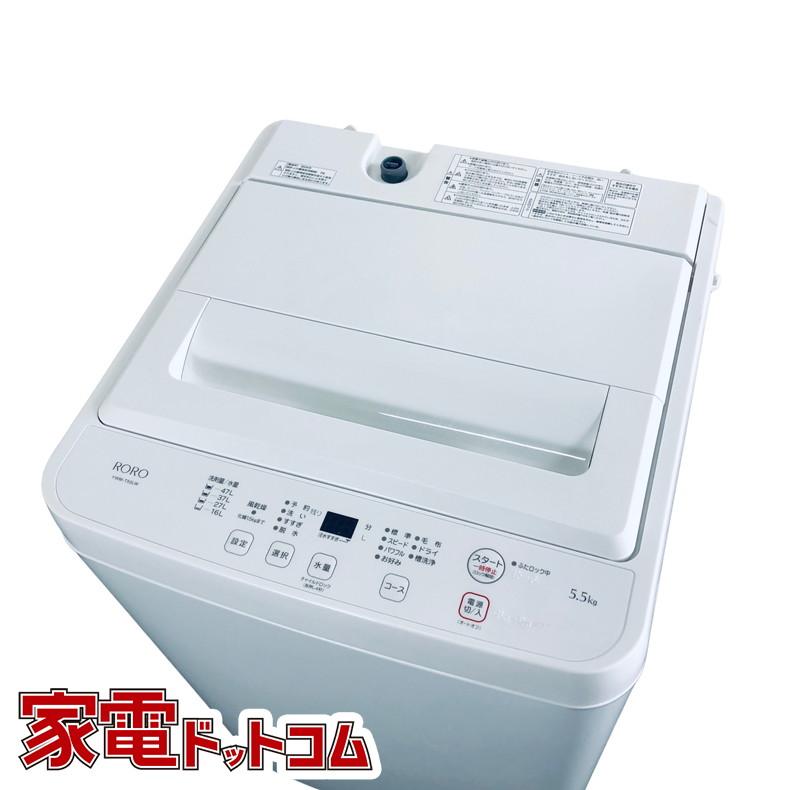 YAMADA全自動洗濯機YWM-T55LW 【公式通販】