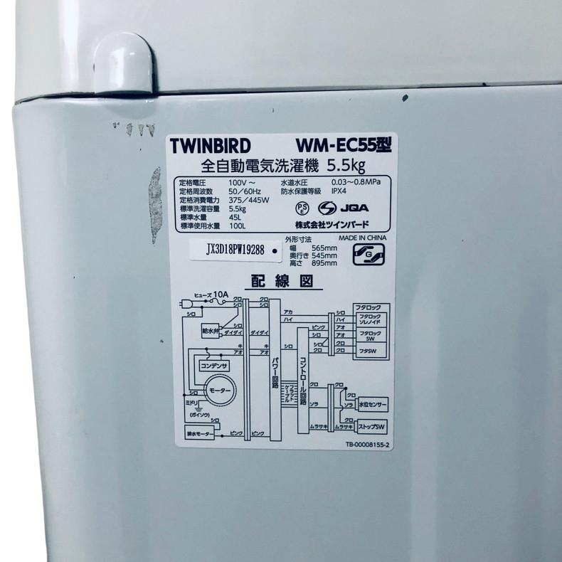 ツインバード（TWINBIRD） 洗濯機 中古 TWINBIRD WM-EC55 2023年製 5.5