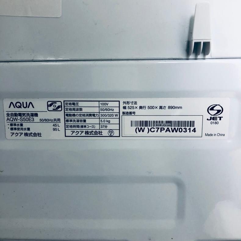 アクア 洗濯機 AQW-S50E3 5.0kg 2023年製 取扱説明書付き