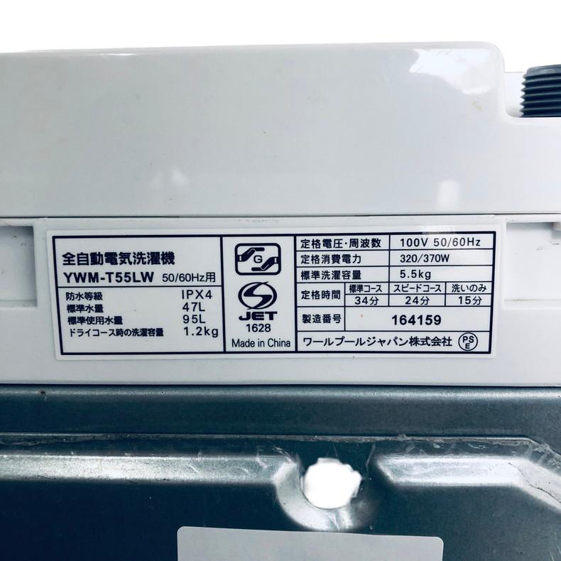 洗濯機 中古 ヤマダ電機 YAMADA YWM-T55LW 2024年製 5.5kg ホワイト 