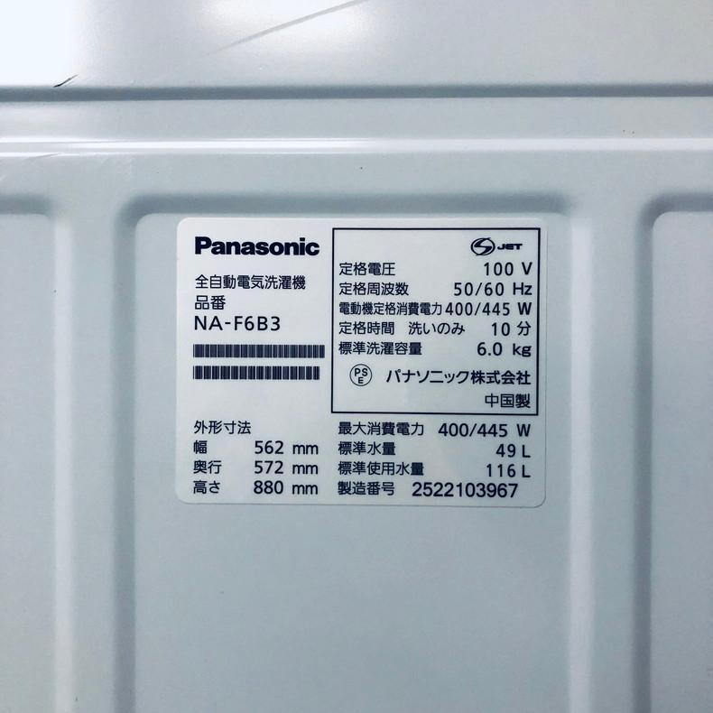 Panasonic（パナソニック） 洗濯機 中古 Panasonic NA-F6B3 2025年製