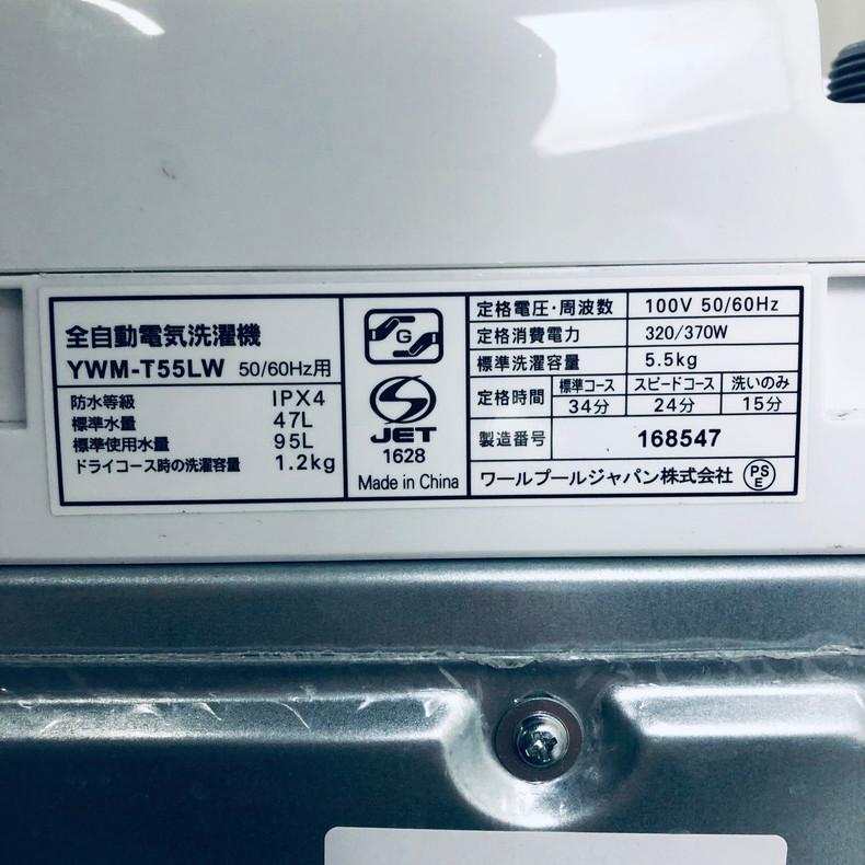 洗濯機 中古 ヤマダ電機 YAMADA YWM-T55LW 2024年製 5.5kg ホワイト 