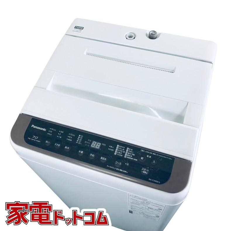 パナソニック 洗濯機 7kg NA-F70PB13 2020年製 Panasonic 7kg洗濯機 NA-F70PB13 2020年製