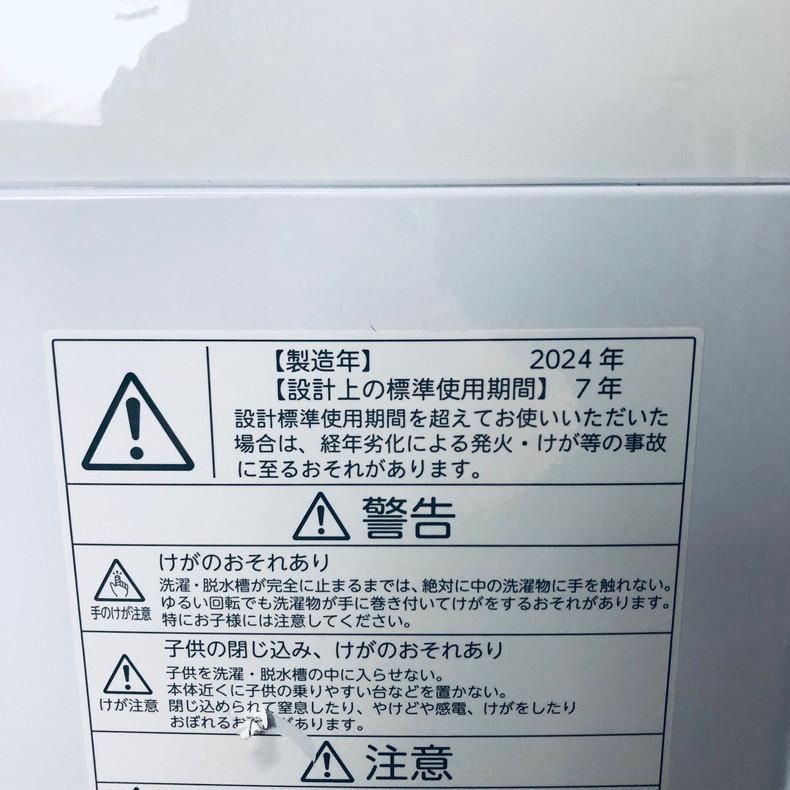 TOSHIBA（東芝） 洗濯機 中古 TOSHIBA AW-7GM2 2024年製 7.0kg