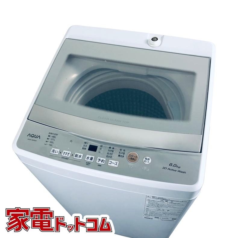 アクア 洗濯機 6.0kg AQW-S6R 2024年 【公式通販】
