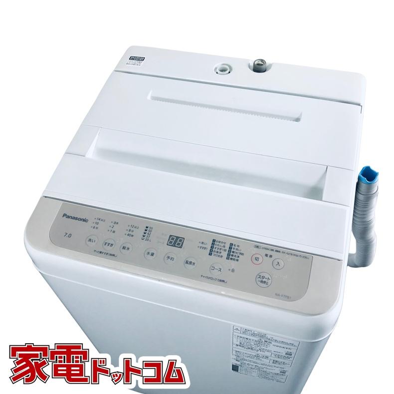 Panasonic（パナソニック） 洗濯機 中古 Panasonic NA-F7PB1 2023年製 