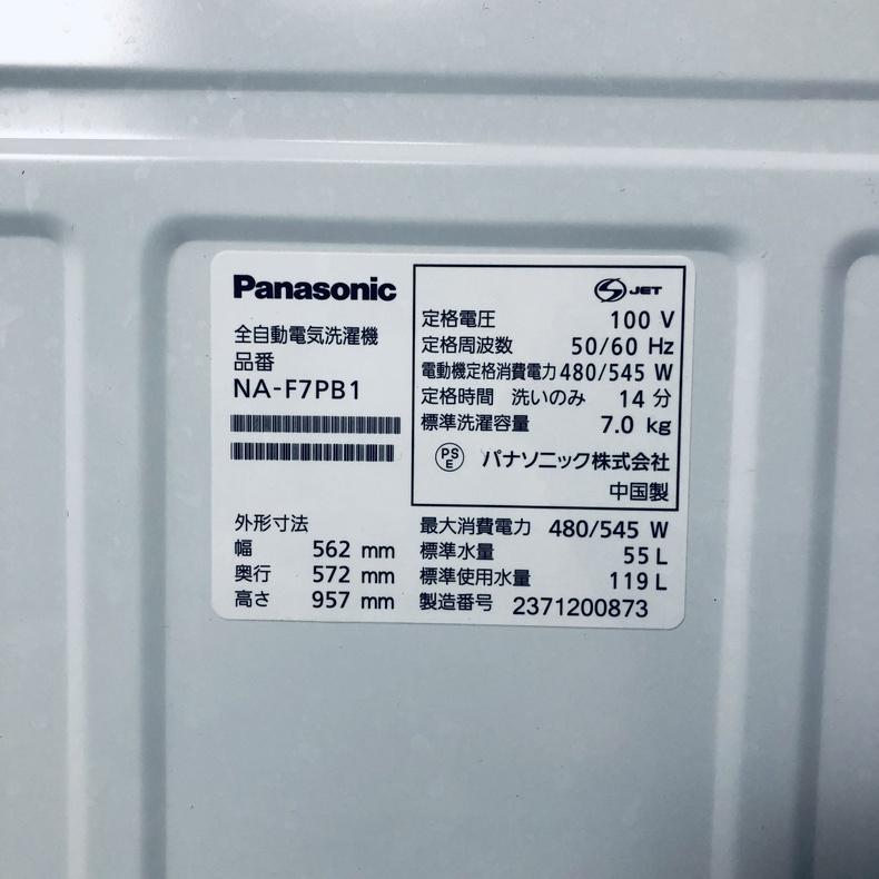 Panasonic（パナソニック） 洗濯機 中古 Panasonic NA-F7PB1 2023年製