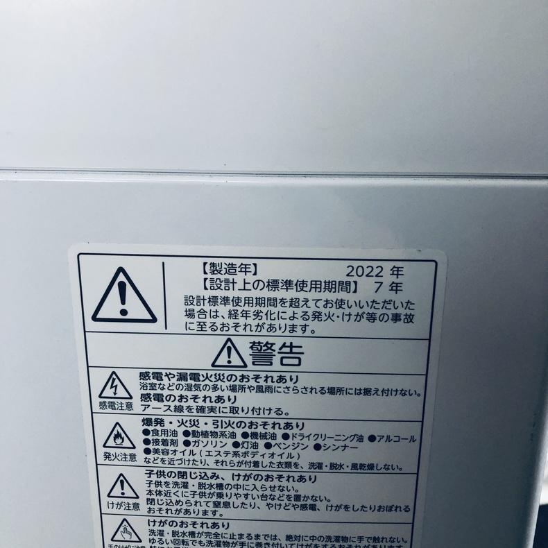 TOSHIBA（東芝） 洗濯機 中古 TOSHIBA AW-7DH2(W) 2022年製 7.0kg