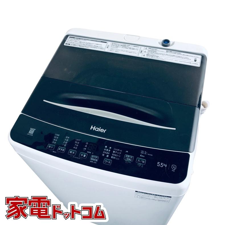洗濯機 中古 ハイアール Haier JW-U55B(K) 2023年製 5.5kg ホワイト