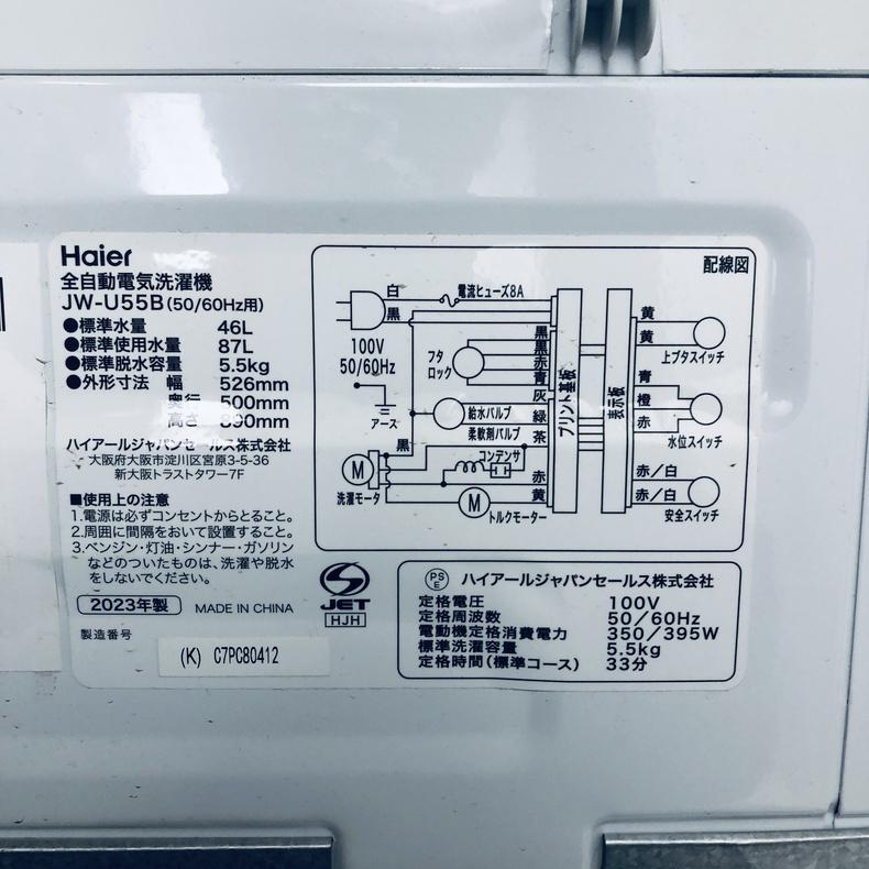 洗濯機 中古 ハイアール Haier JW-U55B(K) 2023年製 5.5kg ホワイト