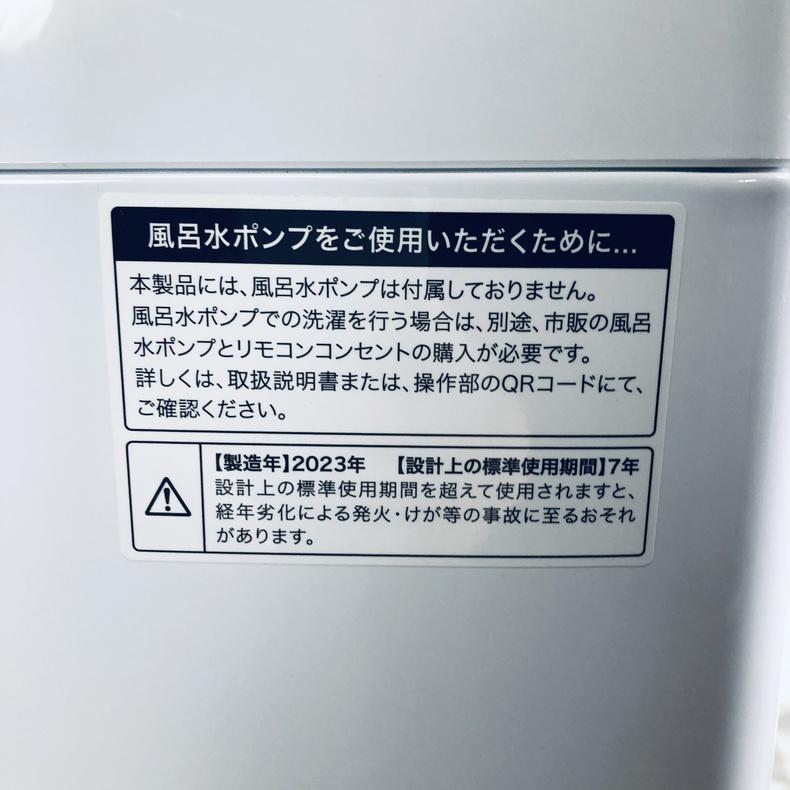 洗濯機 中古 ハイアール Haier JW-U55B(K) 2023年製 5.5kg ホワイト