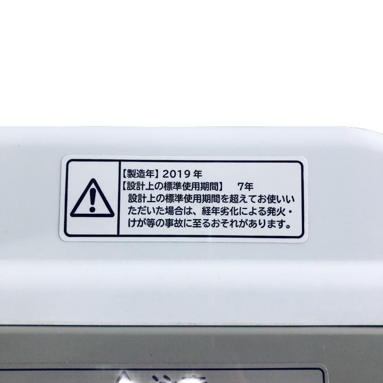 日立（HITACHI） 洗濯機 中古 HITACHI BW-V80E(N) 2019年製 8.0kg 