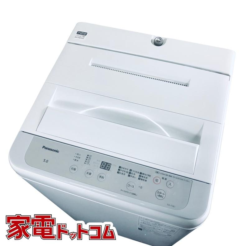 Panasonic（パナソニック） 洗濯機 中古 Panasonic NA-F5B1 2023