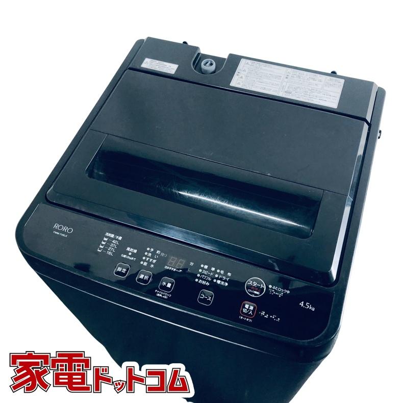 洗濯機 中古 RORO YWM-T45LK 2023年製 4.5kg ブラック 送風 乾燥機能 