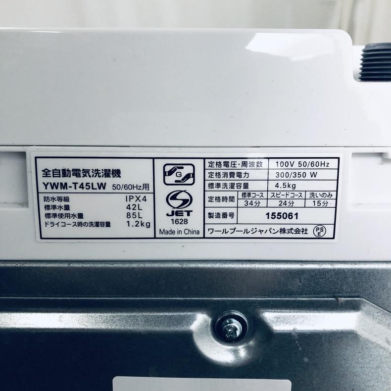 超美品　　最初セール　24日まで　RORO風乾燥全自動洗濯機 洗濯機 中古 RORO YWM-T45LW 2025年製 4.5kg ホワイト 送風 乾燥機能