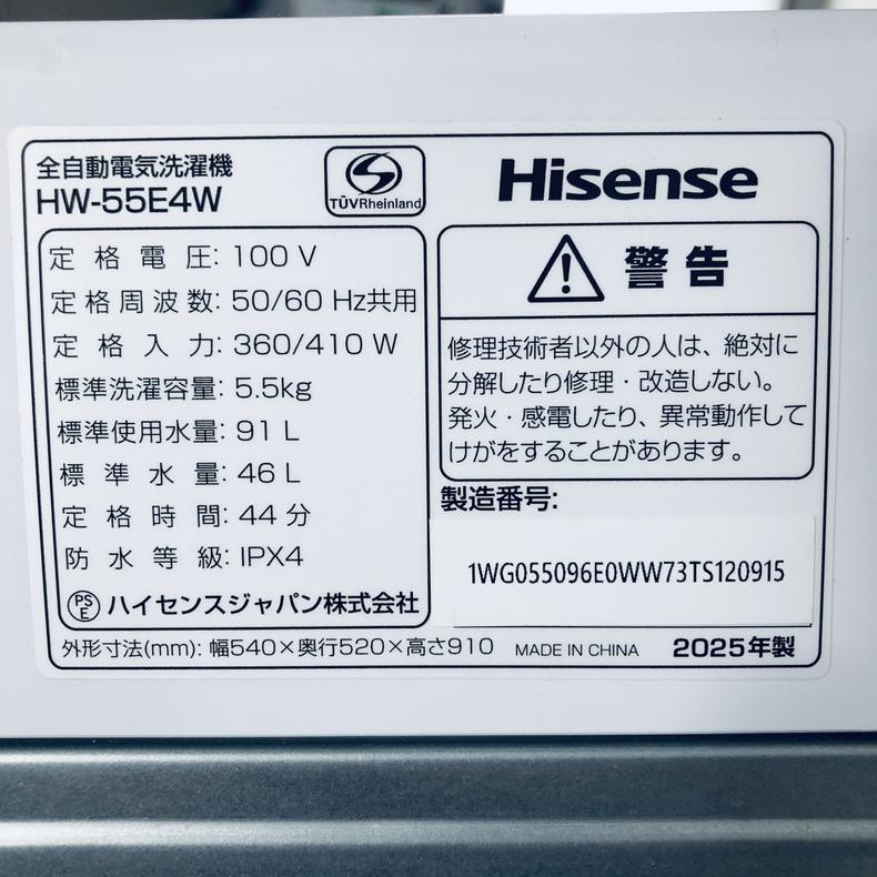 洗濯機 中古 ハイセンス Hisense HW-55E4W 2025年製 5.5kg ホワイト 