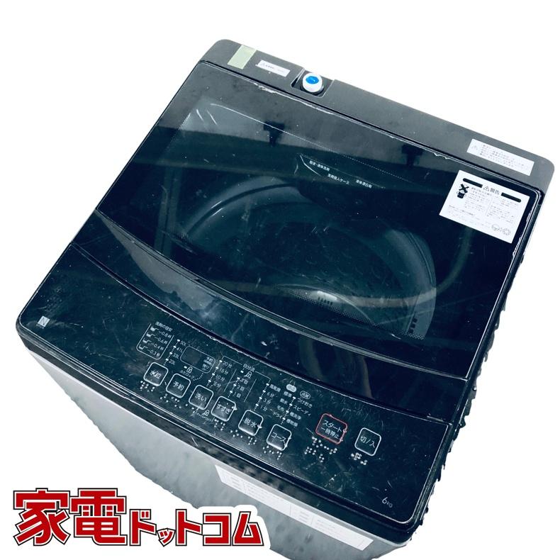 ニトリ（NITORI） 洗濯機 中古 NTR60BK 2022年製 6.0kg ブラック 送風