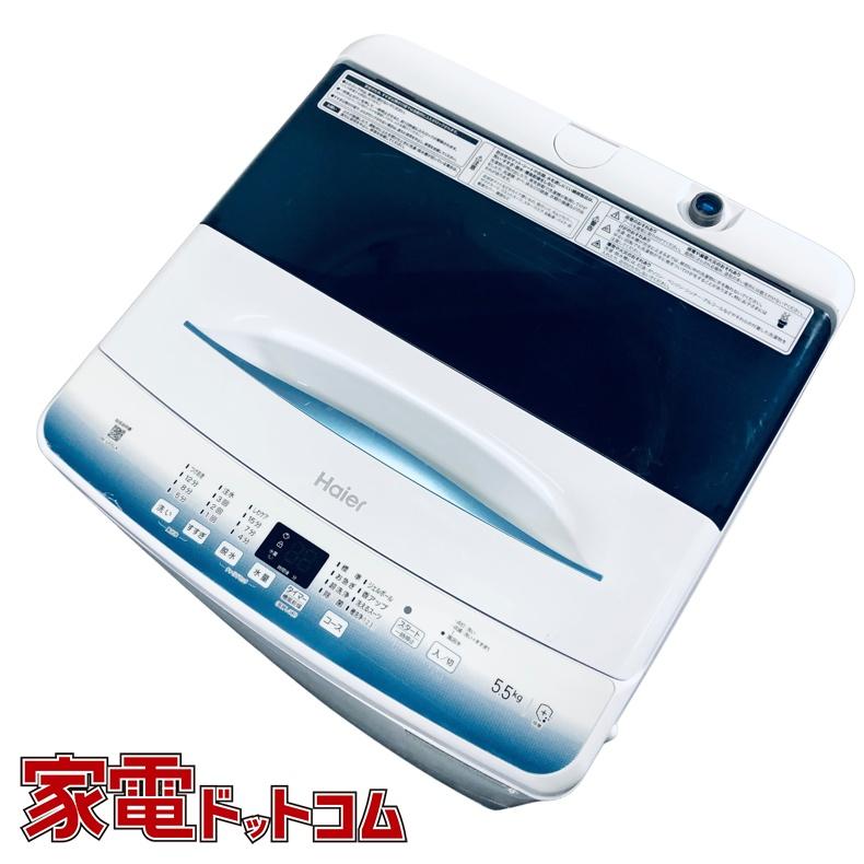 洗濯機 中古 ハイアール Haier JW-U55LK(W) 2023年製 5.5kg ホワイト