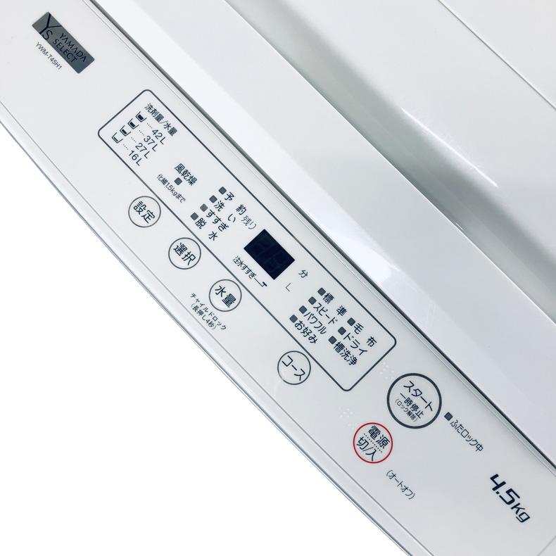 洗濯機 中古 ヤマダ電機 YAMADA YWM-T45H1 2023年製 4.5kg ホワイト