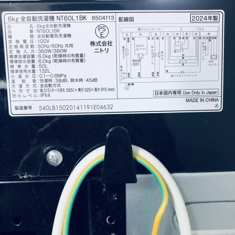 ニトリ（NITORI） 洗濯機 中古 NT60L1BK 2024年製 6.0kg ブラック 送風